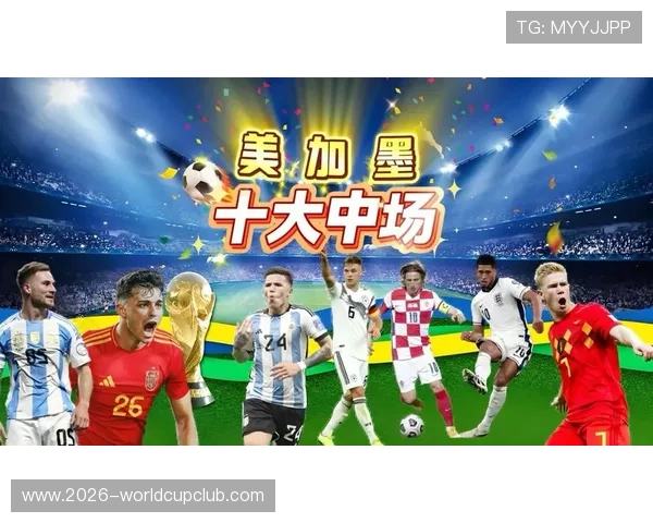2026美加墨世界杯夺冠的历史机遇:美国加拿大墨西哥的足球发展现状 2026美加墨世界杯夺冠的历史机遇:美国加拿大墨西哥的足球发展现状