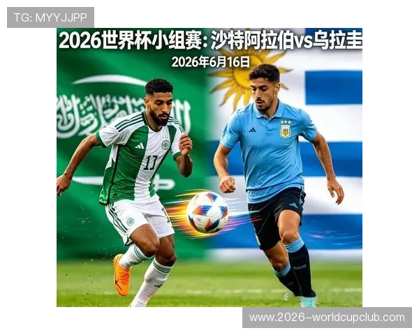 2026年世界杯沙特乌拉圭比赛门票价格及购票渠道全攻略