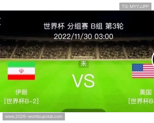 2026年世界杯比利时VS伊朗比赛冠军竞猜规则全面解析与投注技巧